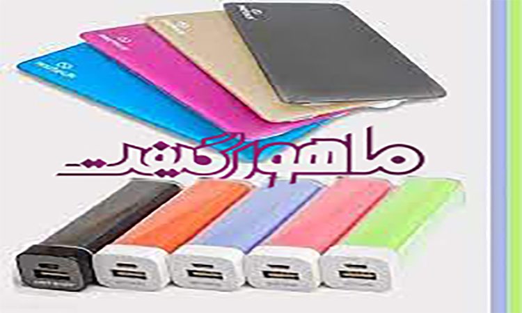 انواع پاوربانک برای تبلیقات