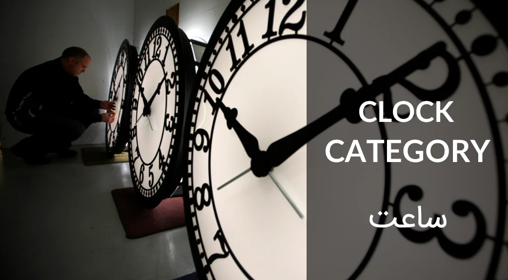 clock