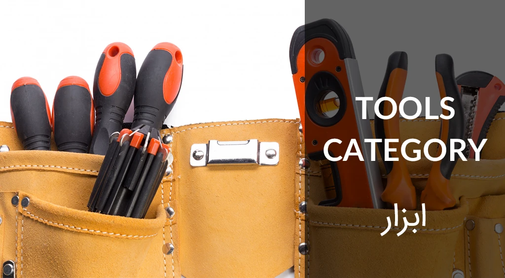 tools banner